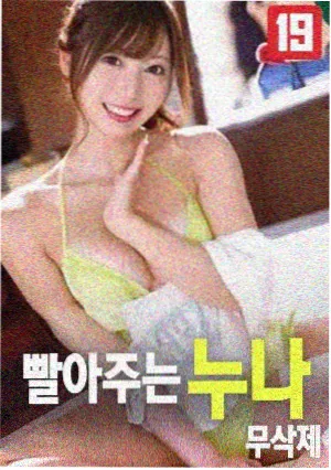 热辣滚烫